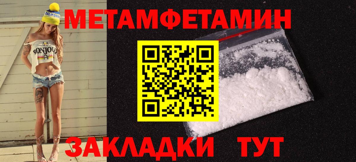 АМФЕТАМИН 97%  Амфетамин  Горячий Ключ  Вход с VPN 