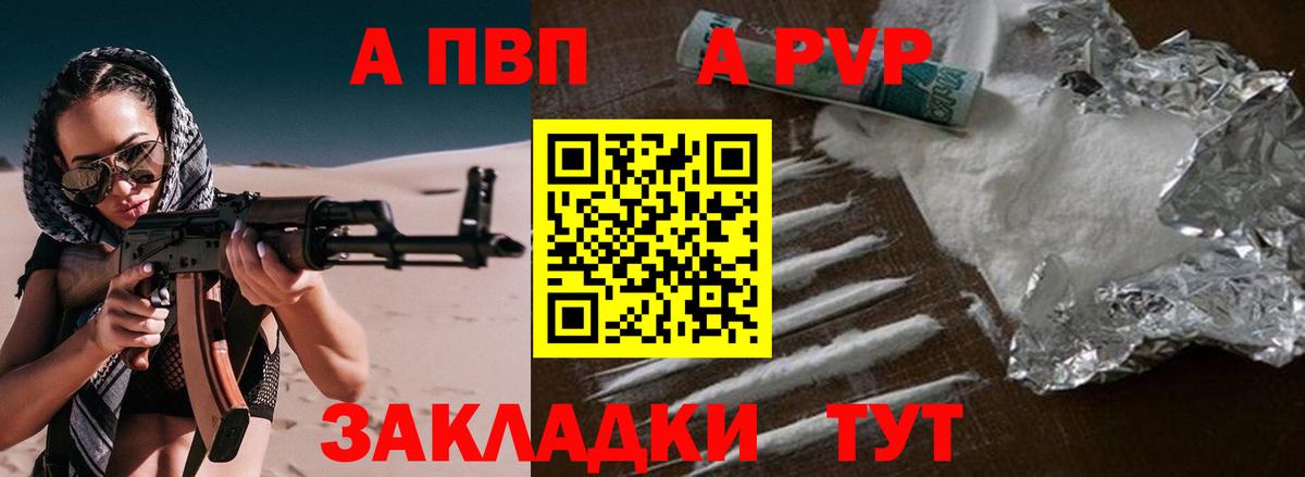 APVP VHQ Горячий Ключ