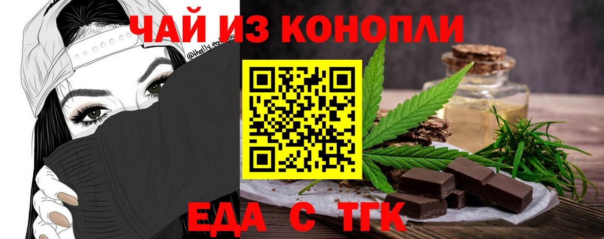 Cannafood марихуана  Вход с VPN  Горячий Ключ 