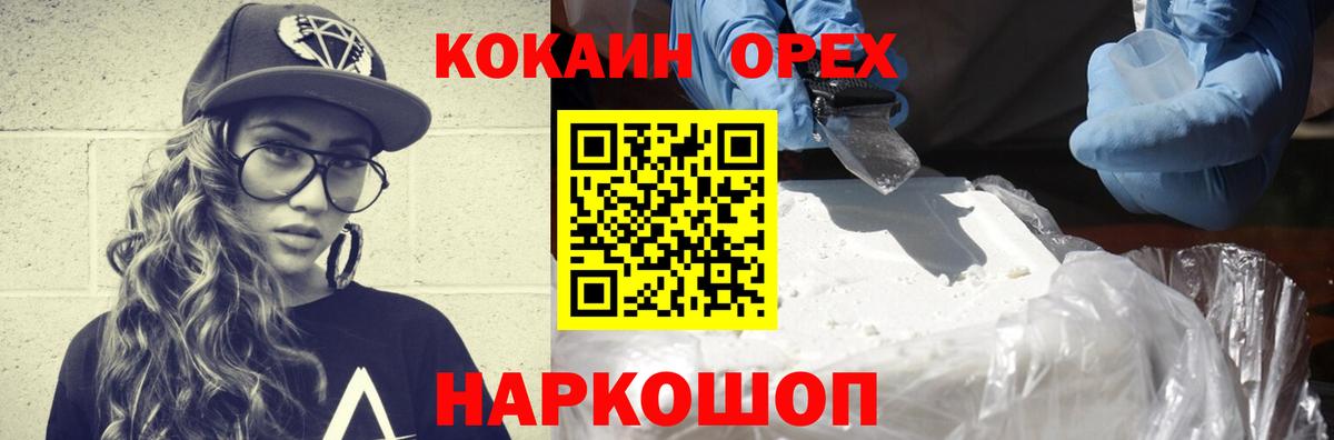 закладка  Cocaine  Горячий Ключ  Вход с VPN  КОКАИН 99% 