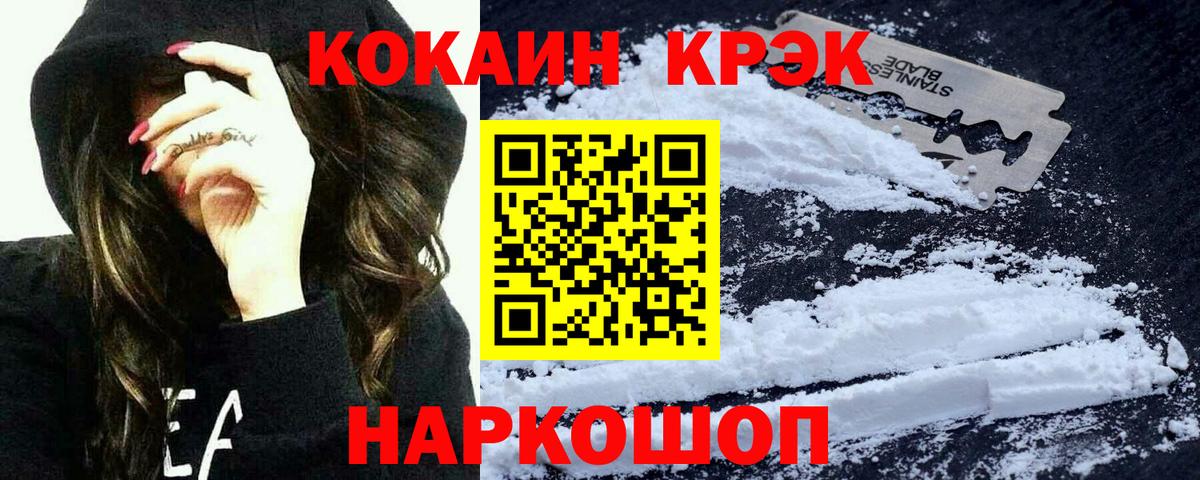 КОКАИН Columbia Горячий Ключ