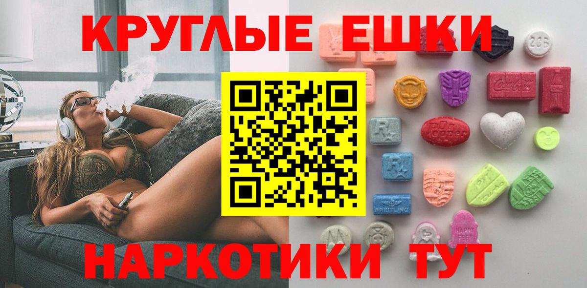 ЭКСТАЗИ 250 мг  Вход с VPN  ЭКСТАЗИ 280мг  ЭКСТАЗИ  Горячий Ключ 