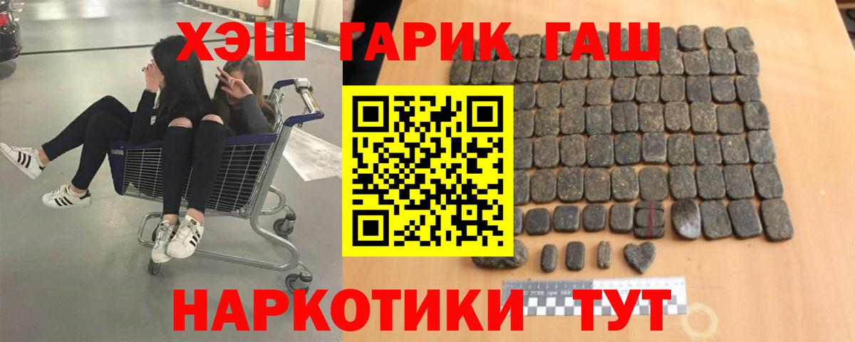 ГАШИШ индика сатива Горячий Ключ
