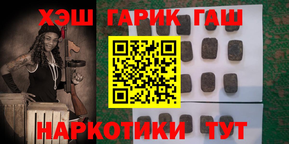 Гашиш  Вход с VPN  наркота  Гашиш 40% ТГК  Гашиш 40% ТГК  Горячий Ключ 