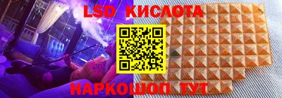 марки lsd Белорецк