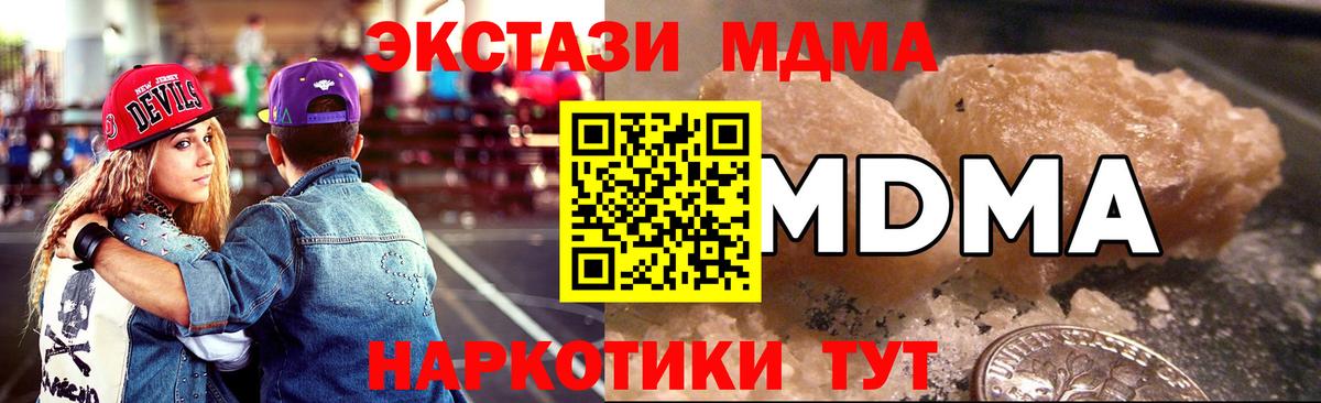 МДМА VHQ Горячий Ключ