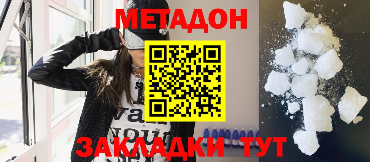 Горячий Ключ  Метадон мёд  Метадон кристалл  Вход с VPN 