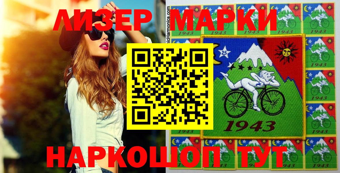 Горячий Ключ  Наркотические марки  Вход с VPN  Марки 25I-NBOMe 1,8мг 