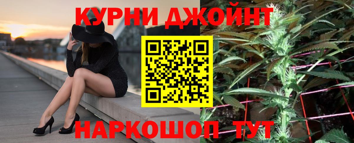 Горячий Ключ  Бошки марихуана сатива  Марихуана White Widow  Бошки марихуана Bruce Banner  Вход с VPN  Канабис план 